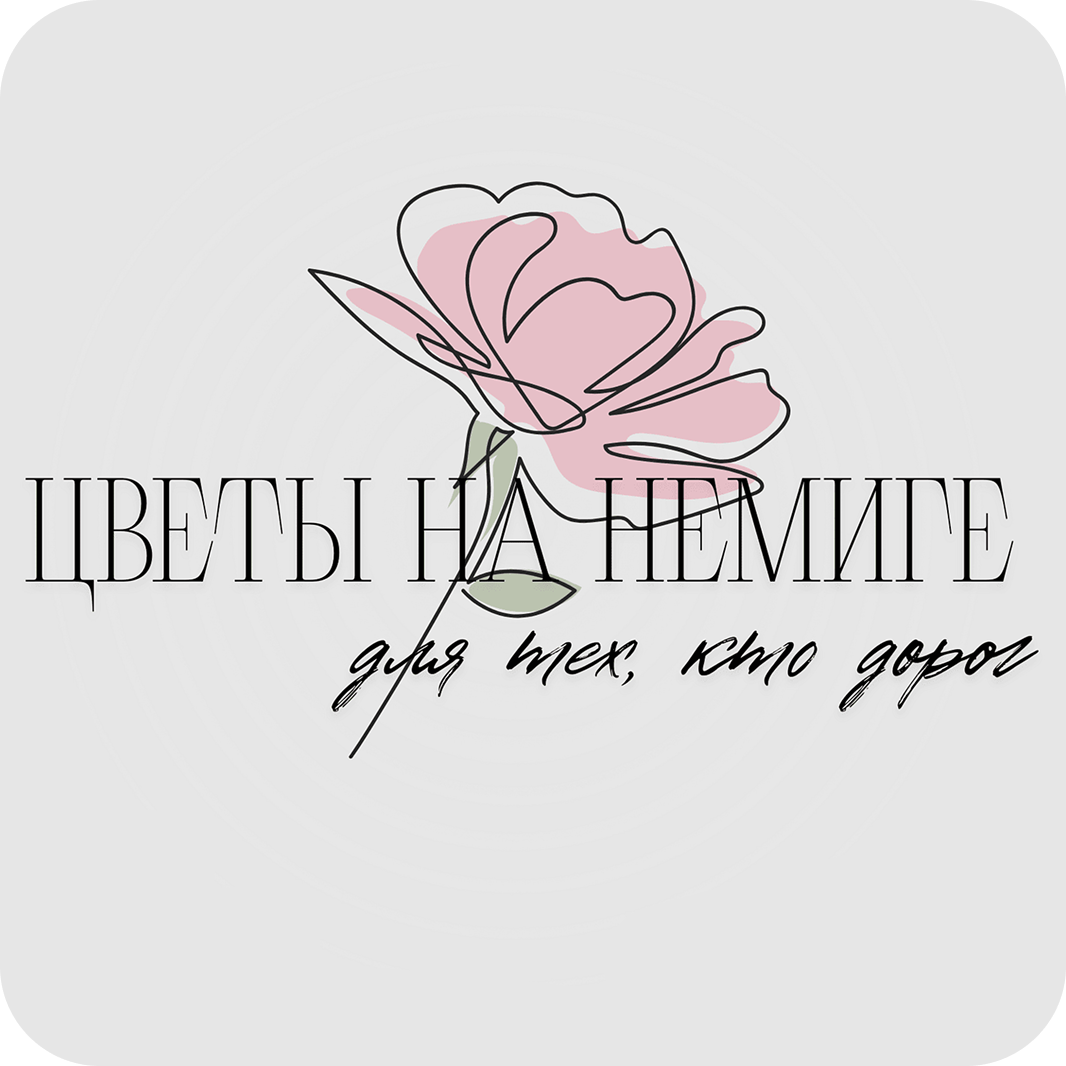 Цветочные композиции, букеты от 47р в "Цветы на Немиге"